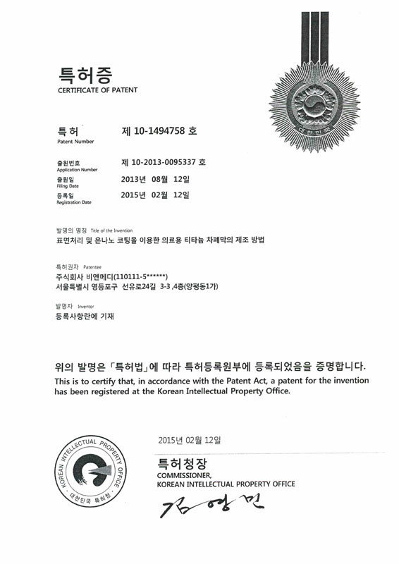 Titanium shielding film patent