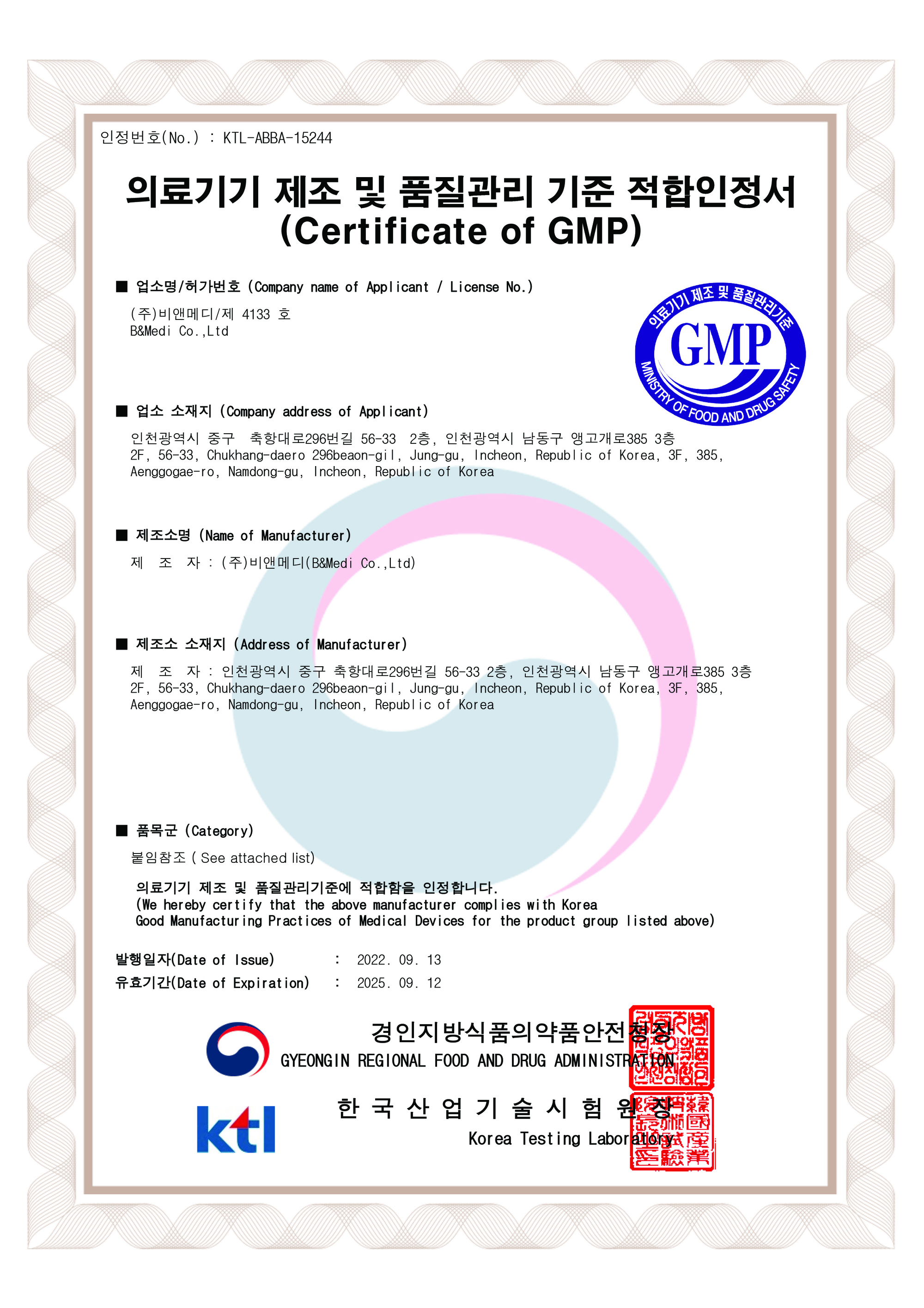 Certificate of GMP