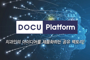  Shared Factory for Dentists, DOCU Platform